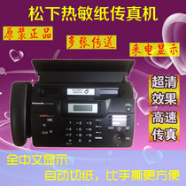New Panasonic 952 956 Chinese Thermal Fax Machine Copy Phone Home Office Machine Automatic Paper Cutting Paper