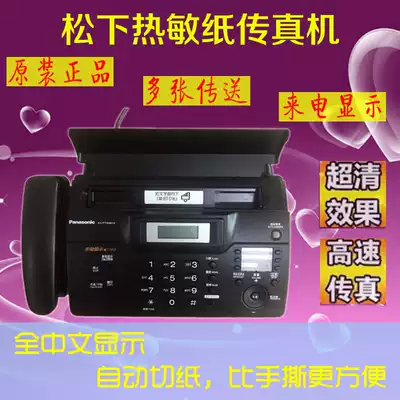 Brand new Panasonic 952 956 Chinese thermal fax machine Photocopying phone Home office All automatic paper cutting