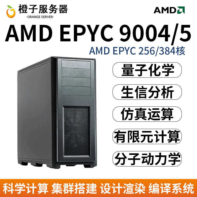 Amd Epyc 9004 Series 9754 Server for Bioinformatics Simulation Calculations and Quantitative Finite Element Workstation Host