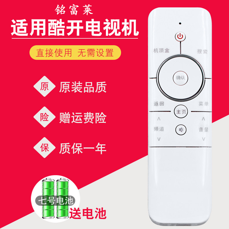 Suitable for COOCAA cool open TV remote control u49 u 1 2 55 42 40 49 k1ty u2 58u1