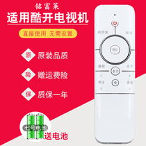 Suitable for COOCAA cool open TV remote control u49 u 1 2 55 42 40 49 k1ty u2 58u1