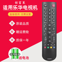 Suitable for Leroy TV remote control RC2000r c 11 c02 32 40 42 c720j l v10