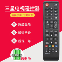 Samsung TV remote control original universal universal AA59-00819A 00816A 00813A 00611A