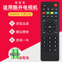 Suitable for COOCAA cool open TV remote control Universal 32K5N 40K5N 50K5N 55K5N 65K5N