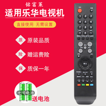 Suitable for Leroy TV remote control Universal LED 32 42 c 360 560 610 lcd 40 37 p08a