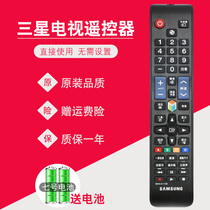 Samsung TV remote control original universal BN59-01178R 01178L 01198S AA59-00767A