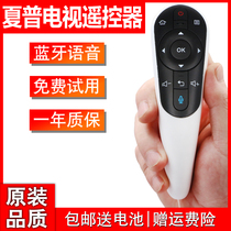Original Sharp TV remote control RRMCGB122WJSA2 LCD-50S1A 60LX765 70UD30A