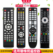 Biweishi HD player machine remote control BV8078 8038M 8088M 8188M 8178M 900MS