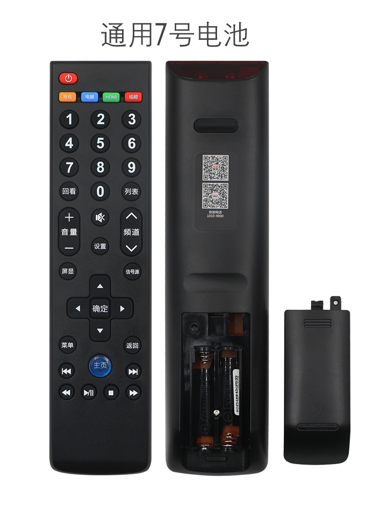 Bảng điều khiển từ xa Letv LeTV gốc super 4 X40S X43 X50 X55 MAX70 bảng điều khiển từ xa phổ quát - TV tivi 37 inch