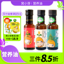 Woxiaoya organic walnut oil flaxseed oil avocado oil edible oil childrens hot stir-fried cold oil 100ml