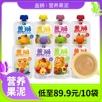 Couvrir Lion Fruit Puree Yogourt Enfants Légumes Fruits Légumes Puree Puree succion 100g purée de fruits