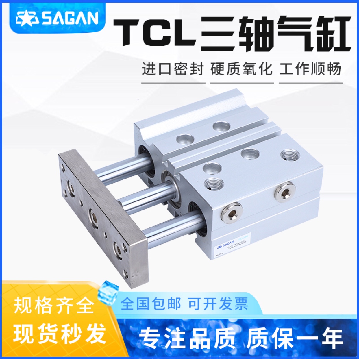 Three-pole cylinder TCL25X20S 25S 32X30S 40S 60s 40X50S 60s 70S 70S 80S 80S 100s