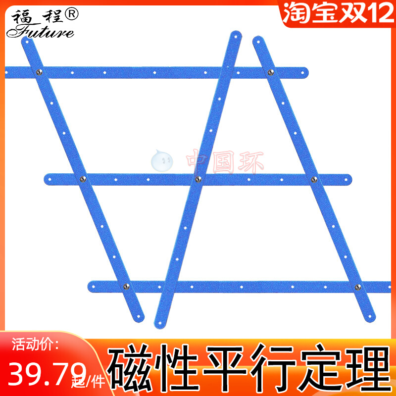 Teaching AIDS Mathematics Parallel Line Demonstrator Open Class Multifunctional Theorem Triangle Large Activity Angle Geometric Magnetism