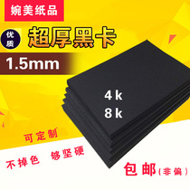 Super thick black cardboard 4K8 open 3mm gray board cardboard photography cardboard photo album cover hand-painted art 1 5mm