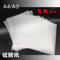 A4 A3 sulfuric acid paper tracing paper 20 drawings plate making transfer paper transparent Chinese character temporary copy paper mark pen paper