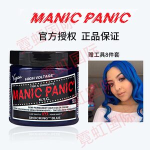 American Mp Dye Cream Neptune Red Spot Purple Lizard Green Amethyst Moon Blue Thin Vine Purple Mp Spot Blue Fading Dye