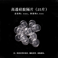 Бусины, 6mm, 25 штук