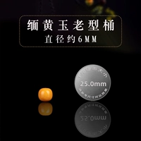 Около 6 мм диаметром