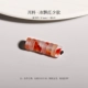 Sichuan Ingredients-Bing Piao Red Style 9+мм [8 штук]