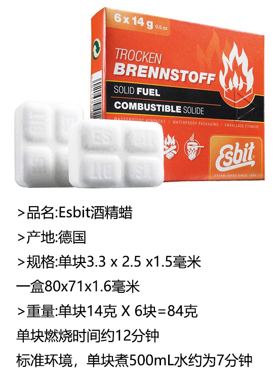 Đức bản địa esbit sống sót ngoài trời leo núi cắm trại rắn rượu túi nhỏ thu nhỏ bếp lò di động - Bếp lò / bộ đồ ăn / đồ nướng dã ngoại