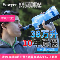 American SAWYER Sawyer Outdoor Lightweight Portable Direct Drinking Water Purifier Filtered Water Bag Camping War Preparedness Emergency Survival