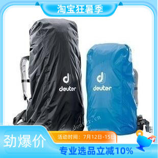 Imported German deuter Dot Nylon Ford Rasote Smurfs rain cover bag backpack original rain cover