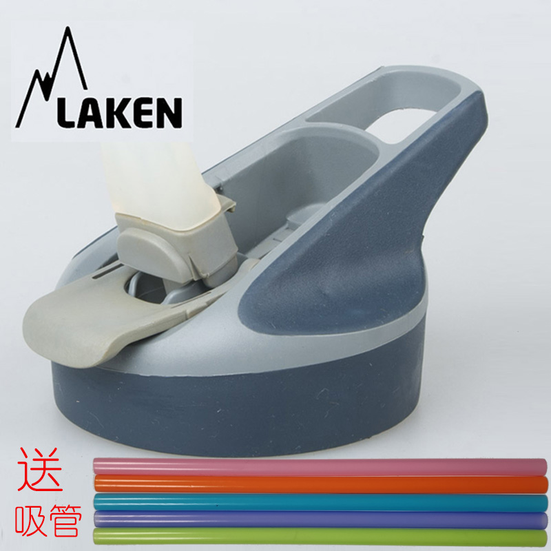 SPANISH LAKEN STAINLESS STEEL INSULATED MOUTHPIECE NOZZLE BOTTLE FITTINGS ARE COMPATIBLE WITH NALGENE LID FEEDING STRAWS