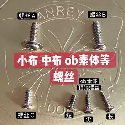 Butterfly blyte small medium cloth ob11 ob22 ob24 body spare screw eye string face shell rear brain scalp