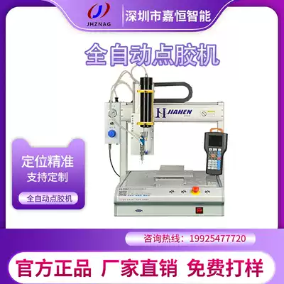 Jiaheng intelligent automatic three-axis xy bracket dispensing machine gluing AB glue dispensing machine UV gluing hot melt adhesive machine