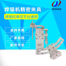  Jiaheng intelligent automatic soldering machine accessories Soldering machine special tin fixture fastener accessories complete