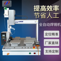  Automatic soldering machine Automatic USB data line four-axis constant temperature double-station PCB circuit board welding line drag solder joint tin