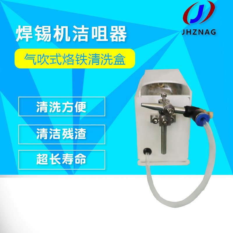 Air blowing iron head cleaning box with solenoid valve soldering iron tissue cutter automatic welding machine accessories blowing