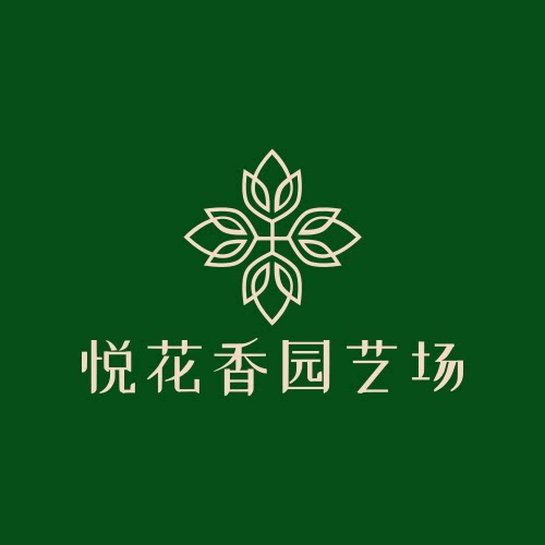 悦花香园艺场