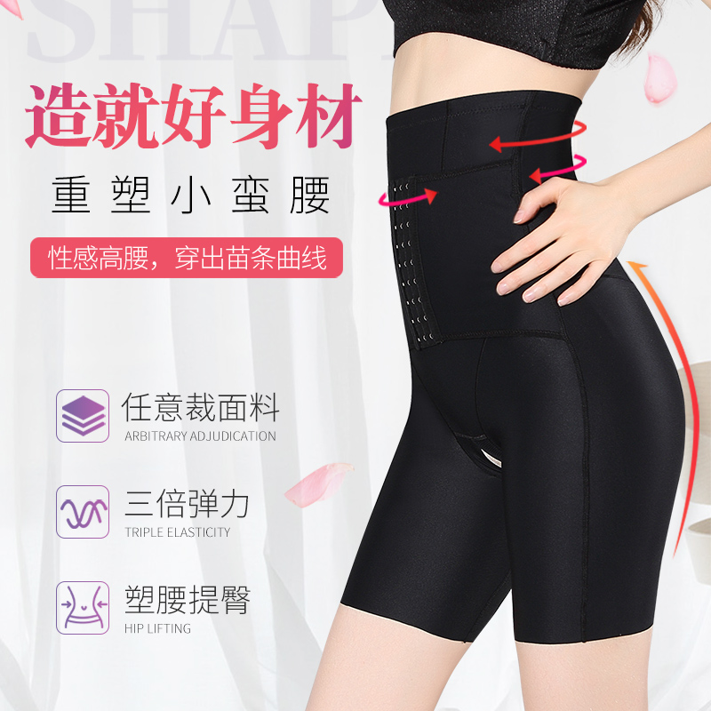 Tingli beauty plan to strengthen the abdomen and hip shaper pants postpartum shaping beauty underwear corset waist belly belly open crotch
