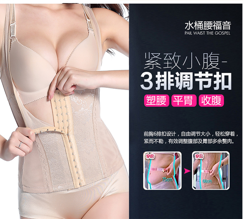 Ting Li đẹp đo bụng bụng corset vest sau sinh eo giảm bụng đồ lót cơ thể bó quần áo cơ thể giảm béo quần áo