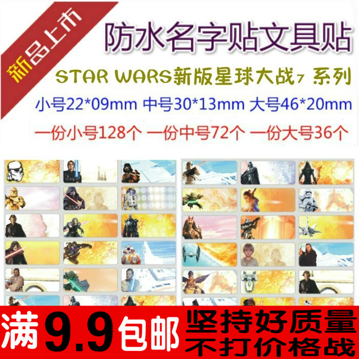 Star Wars Waterproof Name Stickers Kindergarten Baby Name Stickers Handwritten Printable Labels