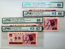 PMG66 points 67 points 68 points Rating coin 801 sky blue Chinese standard 1 yuan 1 yuan 1 CRCP crown and tail 3 same