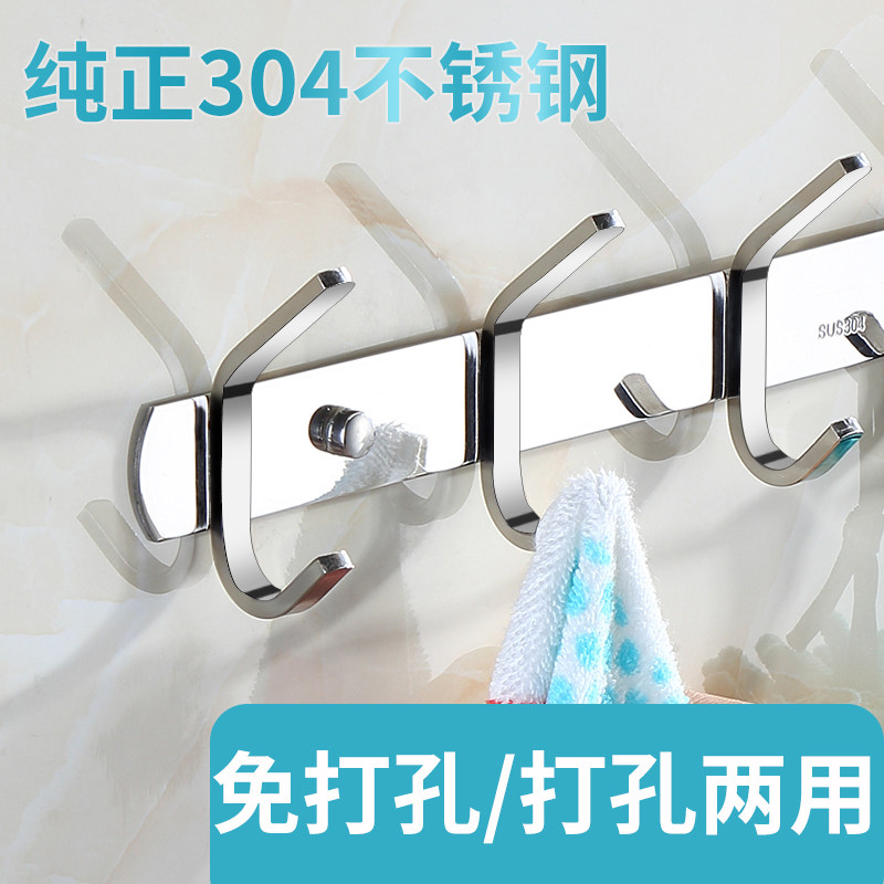 Punch-free 304 stainless steel hanging clothes hook Dress Hood Hook cloister Bathroom Towel Hook Wall-mounted
