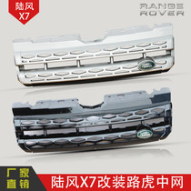 Lufeng X7 modified China Net Land Wind Modification Land Rover China Net Land Wind Standard Road Tiger Standard Road Tiger Standard