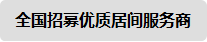 招募优质居间人，招募ib，ib合作