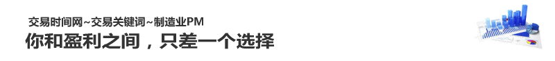 pmi交易，开立实盘账户，开立模拟账户，美国消费信心指数如何交易