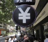 人民币兑美元即期小幅收跌至逾一个月新低，盘中一度跌破6.64元关口，中间价亦刷新近一个月新低。交易员表示，美联储主席耶伦表态提振美元多头人气，但为避免人民币过快下跌刺激贬值预期，今日监管层疑似继续过滤中间价。