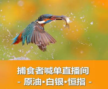 今日美国非农数据，非农最新数据，非农喊单直播室，靠谱非农喊单