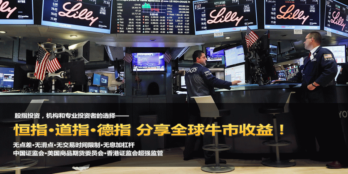 德指，道指，恒指，a50，全球股市牛市，分享收益，美股，欧股，日本股市，中国股市