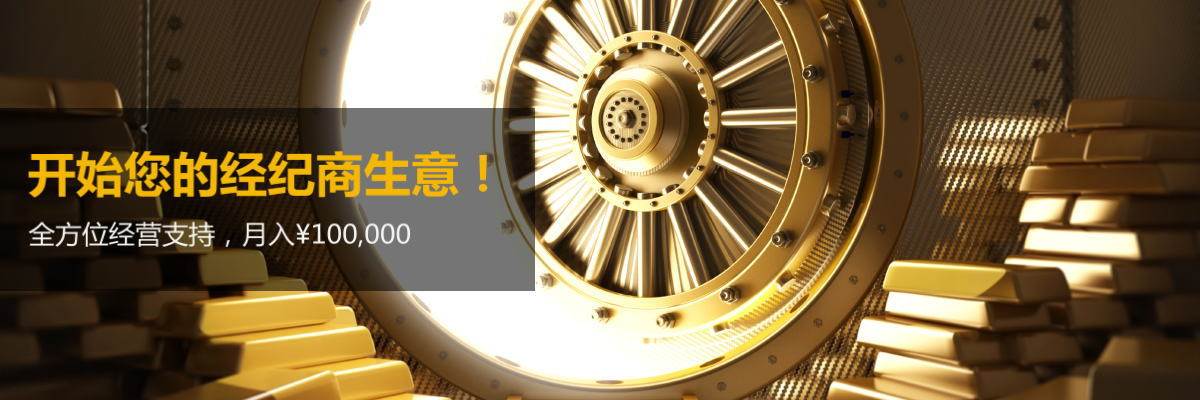 如何成为cme代理，芝商所代理，股指吧加盟，如何代理外盘期货，国际期货怎么代理，芝加哥商品交易所，纽约商业交易所，如何代理加盟，居间人