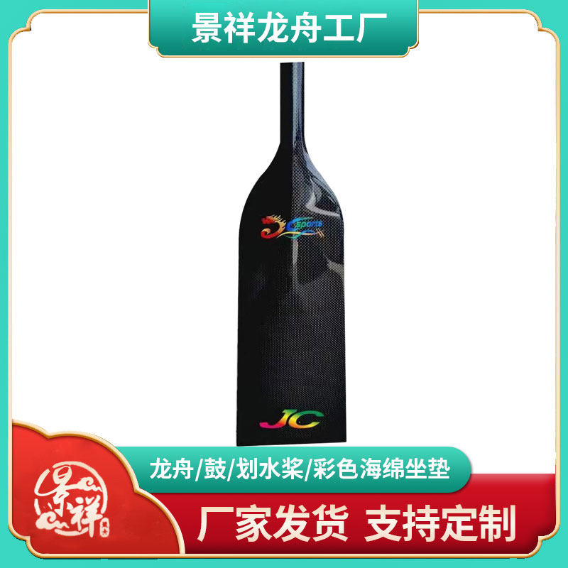 (Small water separation) carbon fiber dragon boat paddles all kinds of dragon boats widen and lengthen carbon fiber integrated retractable paddle