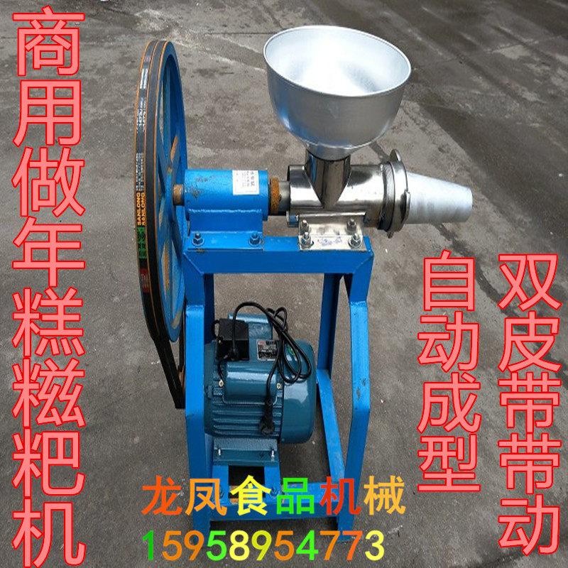 New stainless steel rice cake machine Electric rice cake machine Bait block machine Household glutinous rice rice dumpling machine To make rice fruit machine
