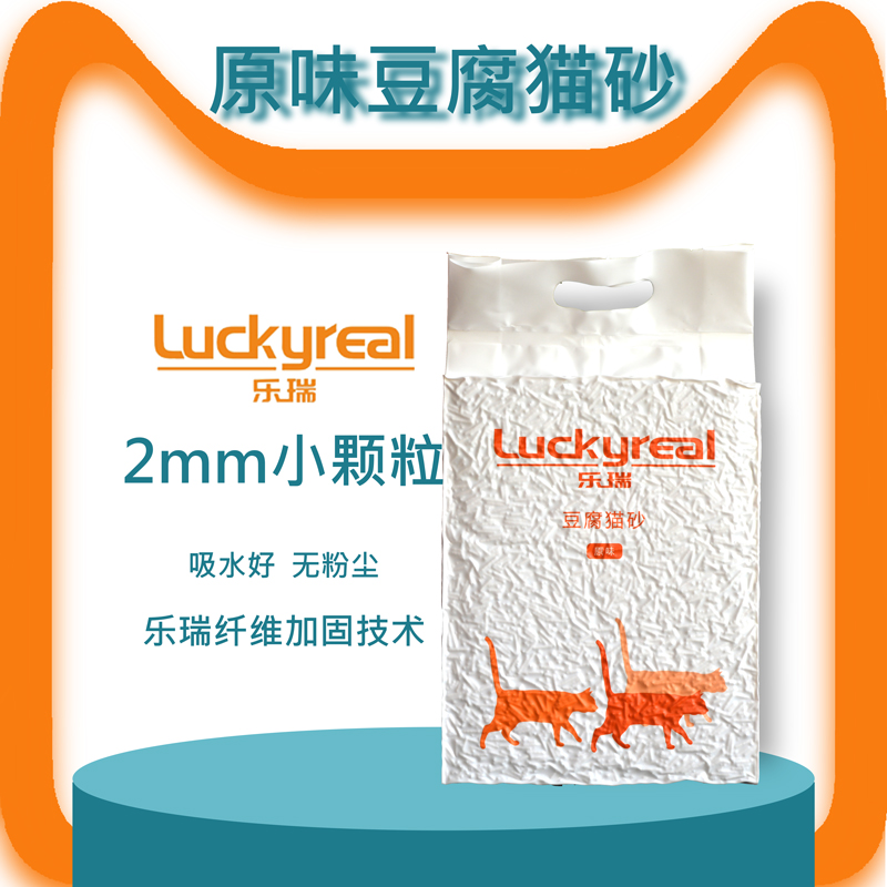 Lerui tofu cat sand original cat sand activated carbon deodorant dust-free milk fragrance 2mm fine particles 4 6 catties water absorption and antibacterial