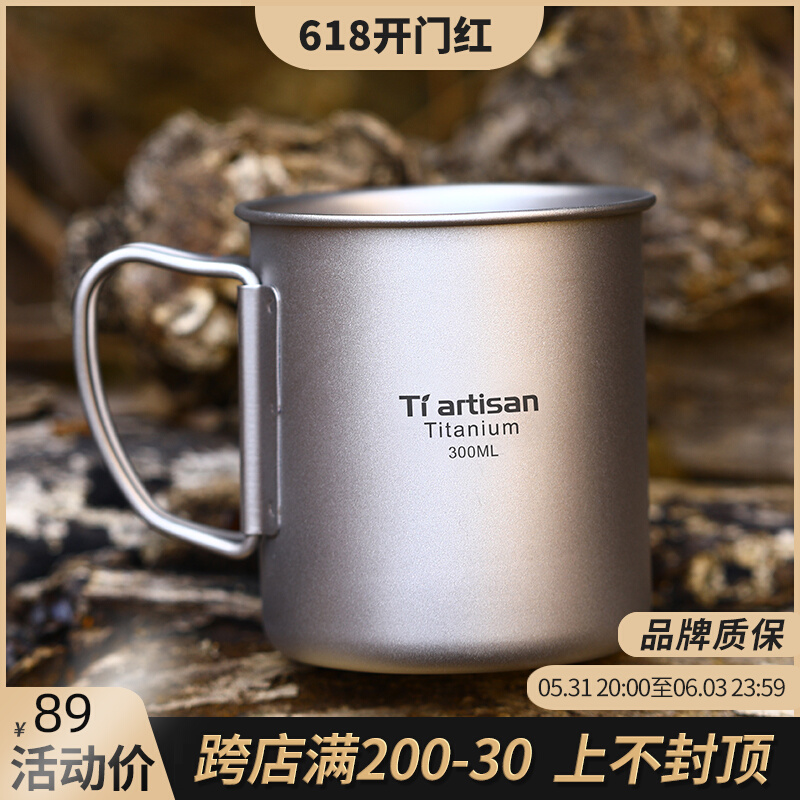 Titanium artisans folded portable outdoor cup pure titanium single layer water cup can be burned water camping tourist titanium cup single layer cup