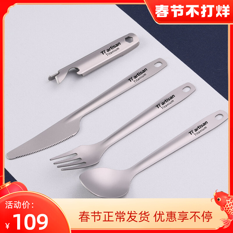 Titanium craftsman outdoor tableware pure titanium knife fork spoon screwdriver multifunctional four-piece set camping picnic equipped with soup spoon fork